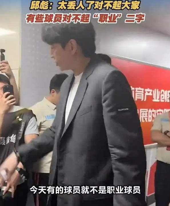 虎扑电竞app下载-山东惨败出局，邱彪罕见爆粗口，矛头直指3人，鲁媒名记说出一二